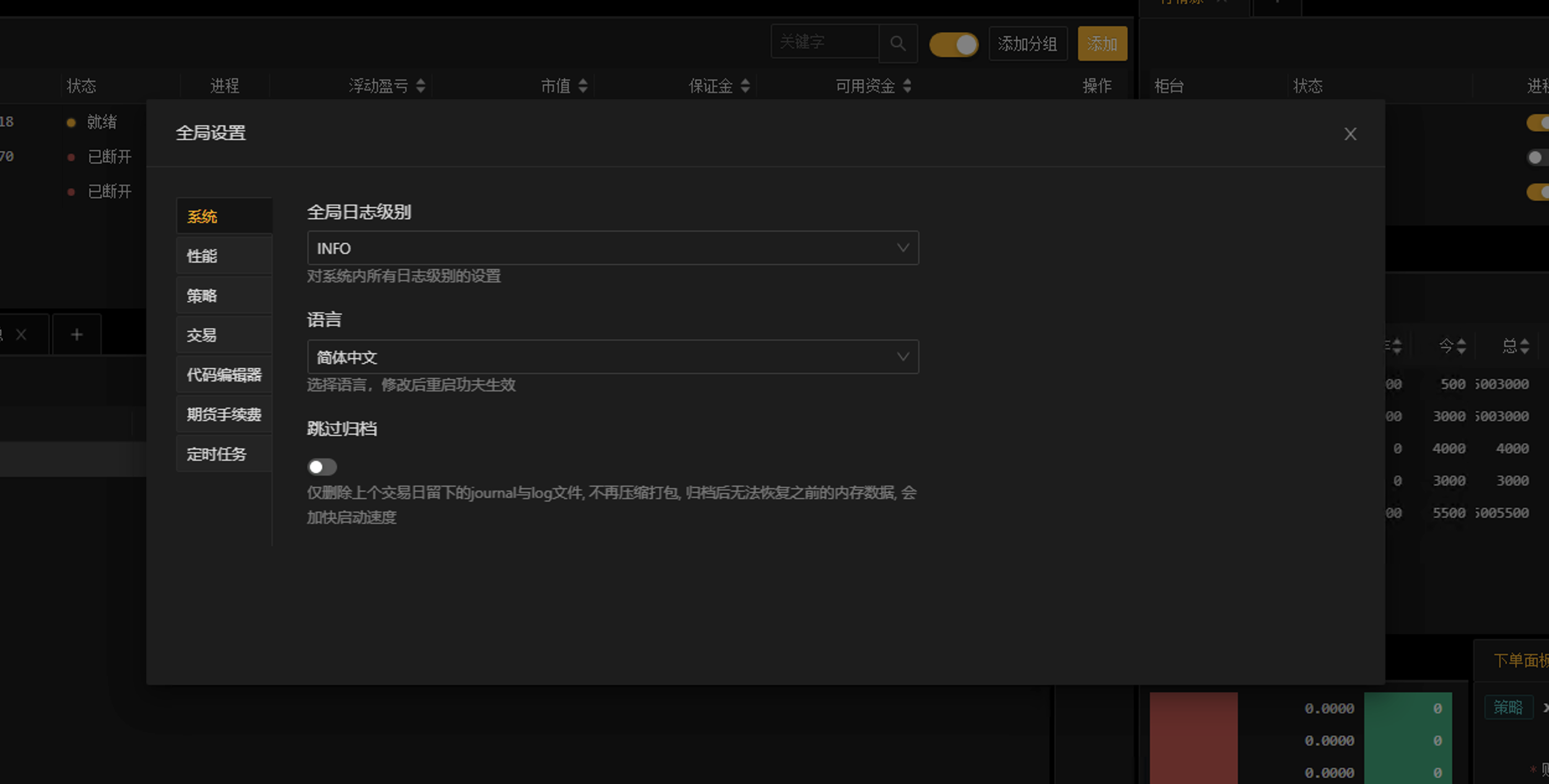 _images/%E7%B3%BB%E7%BB%9F%E8%AE%BE%E7%BD%AE%28%E5%85%A8%E5%B1%80%29.png