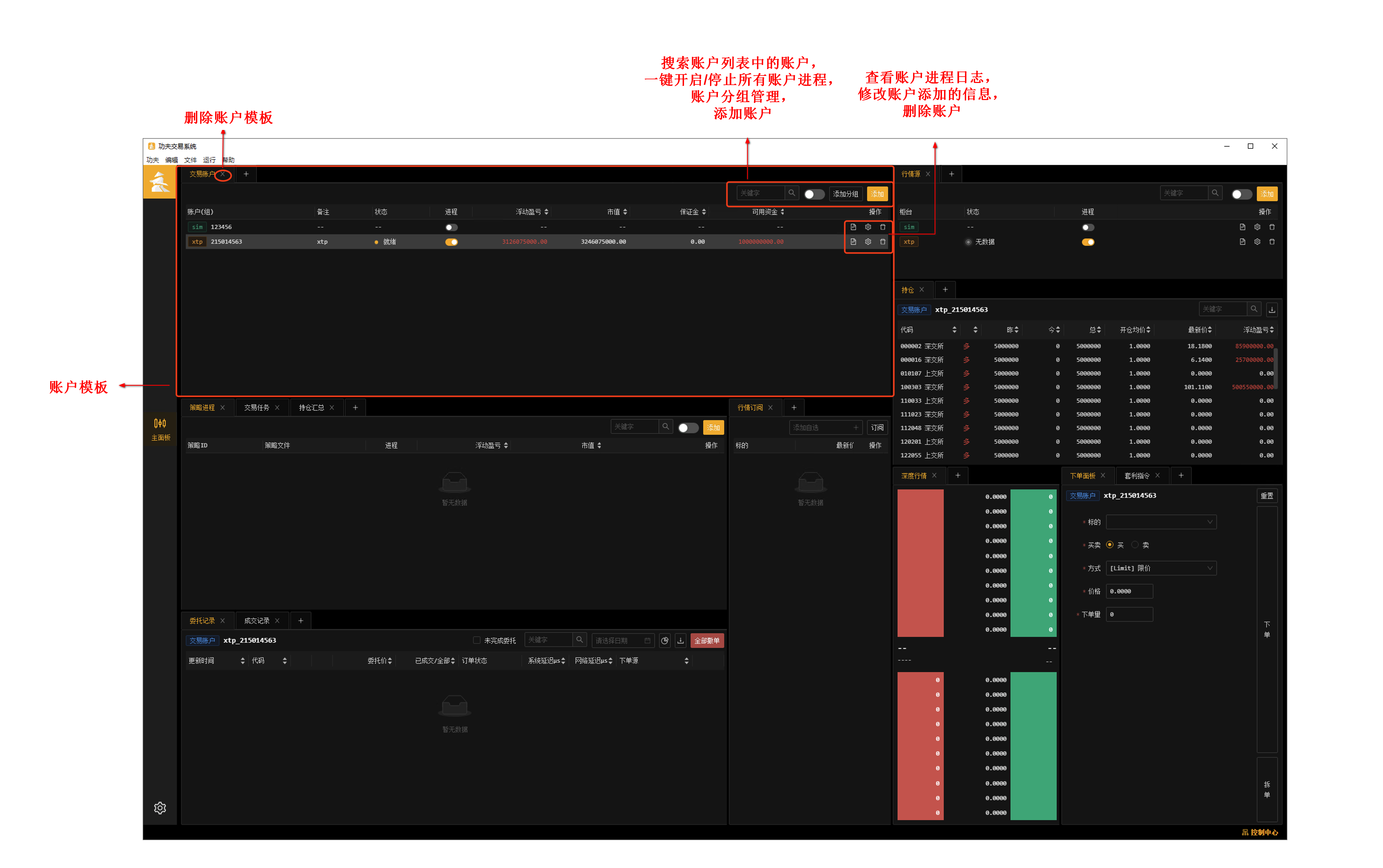 _images/%E8%B4%A6%E6%88%B7%E9%9D%A2%E6%9D%BF.png