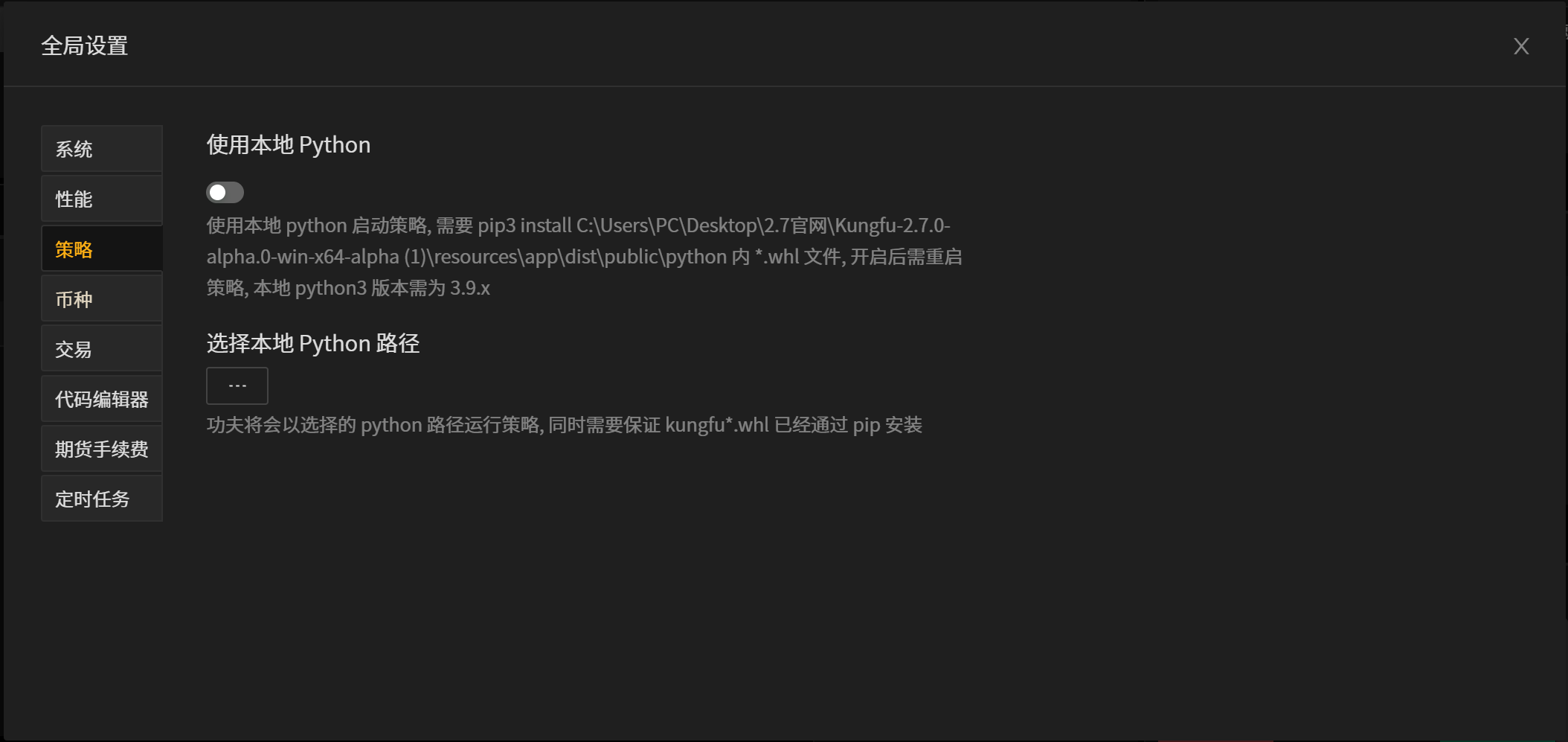 _images/%E5%85%A8%E5%B1%80%E8%AE%BE%E7%BD%AE-%E7%AD%96%E7%95%A527.png