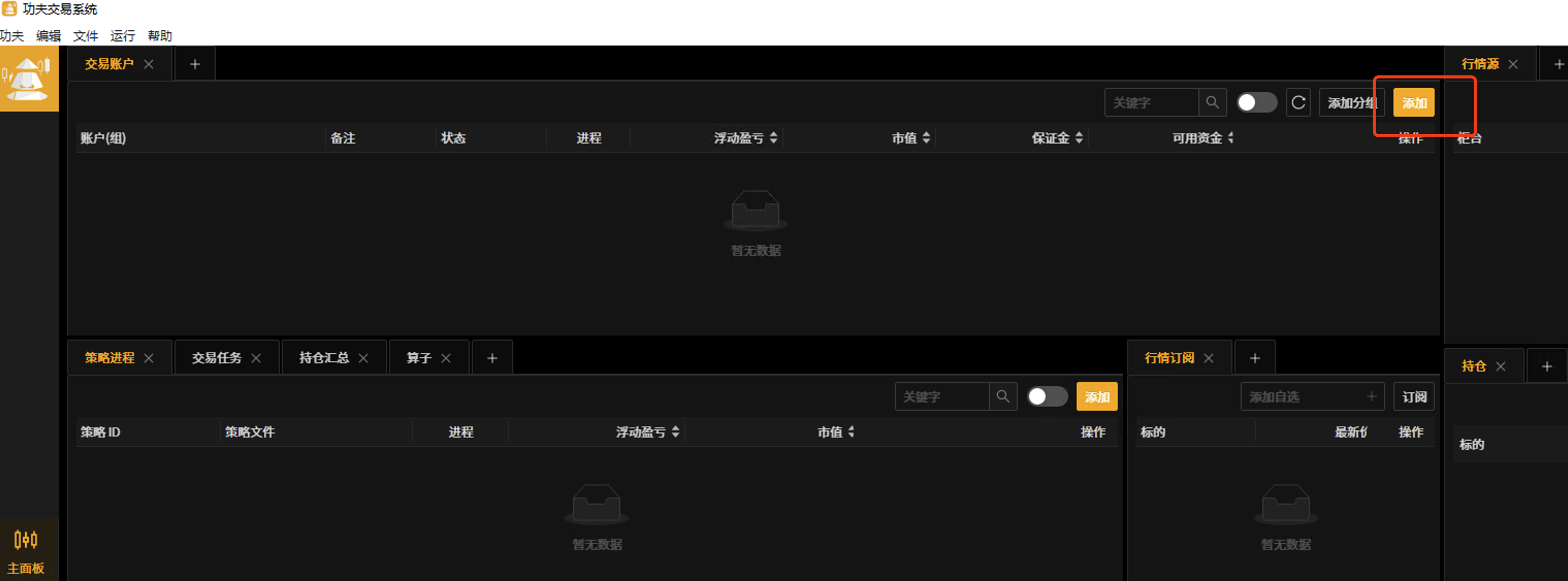 _images/%E5%BF%AB%E9%80%9F%E5%B0%9D%E8%AF%95-%E6%B7%BB%E5%8A%A0td.png
