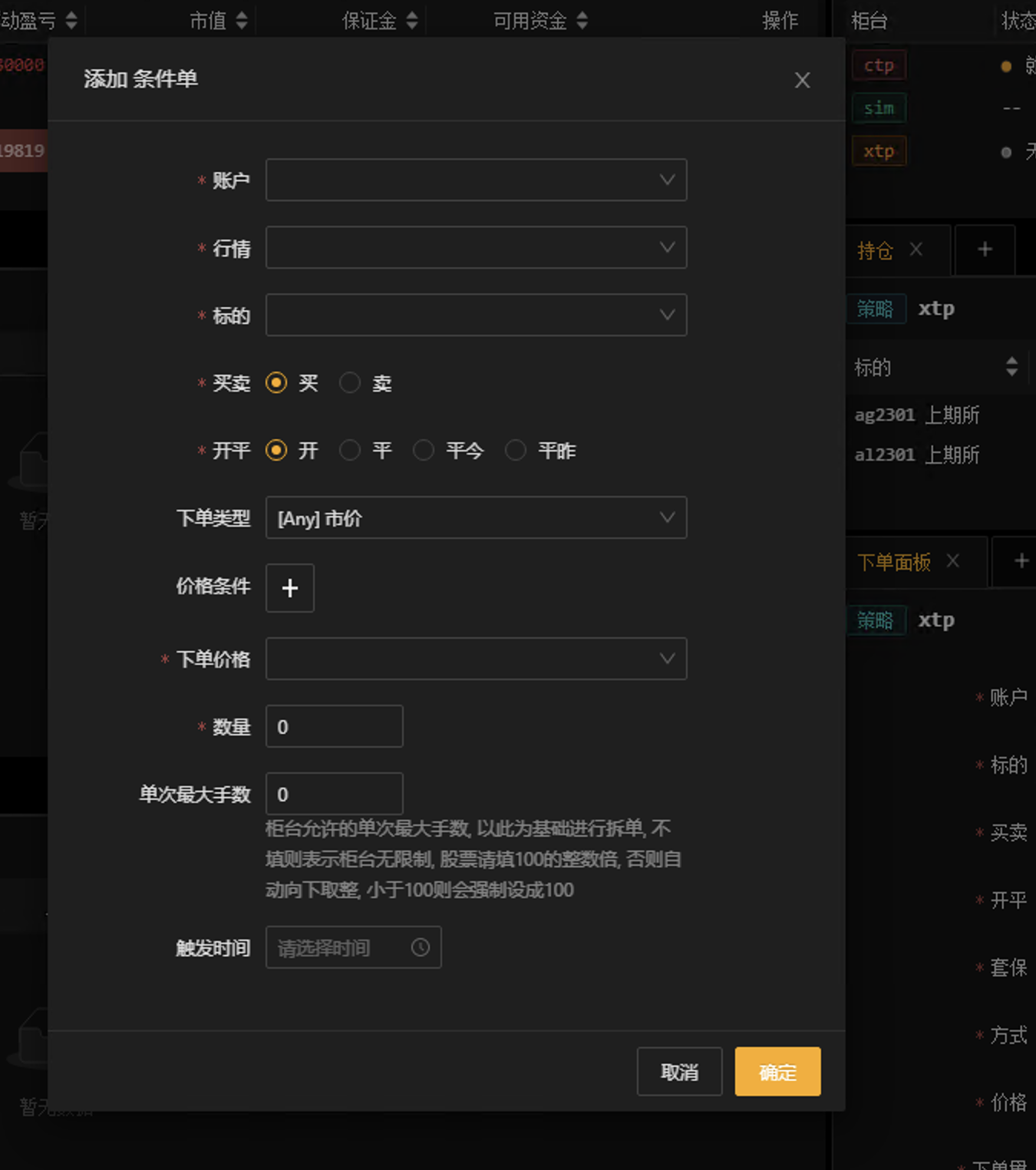 _images/%E6%9D%A1%E4%BB%B6%E5%8D%95.png