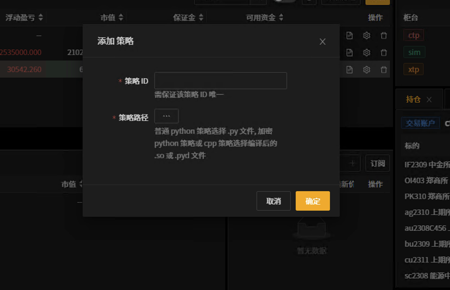 _images/%E6%B7%BB%E5%8A%A0%E7%AD%96%E7%95%A5%E8%AF%A6%E7%BB%86-2-5.png