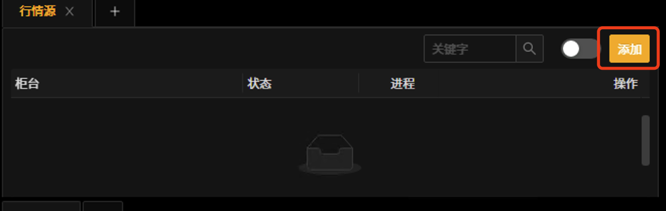 _images/%E6%B7%BB%E5%8A%A0%E8%A1%8C%E6%83%85-25.png
