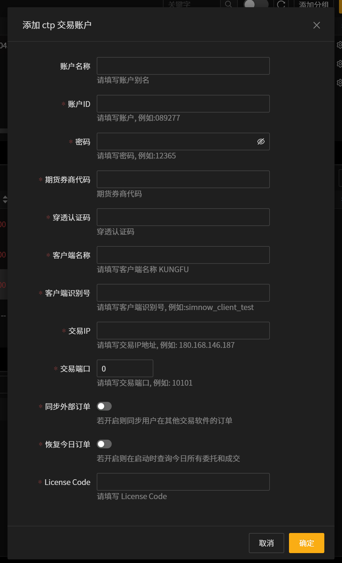 _images/%E6%B7%BB%E5%8A%A0ctptest%E8%B4%A6%E6%88%B7-27.png