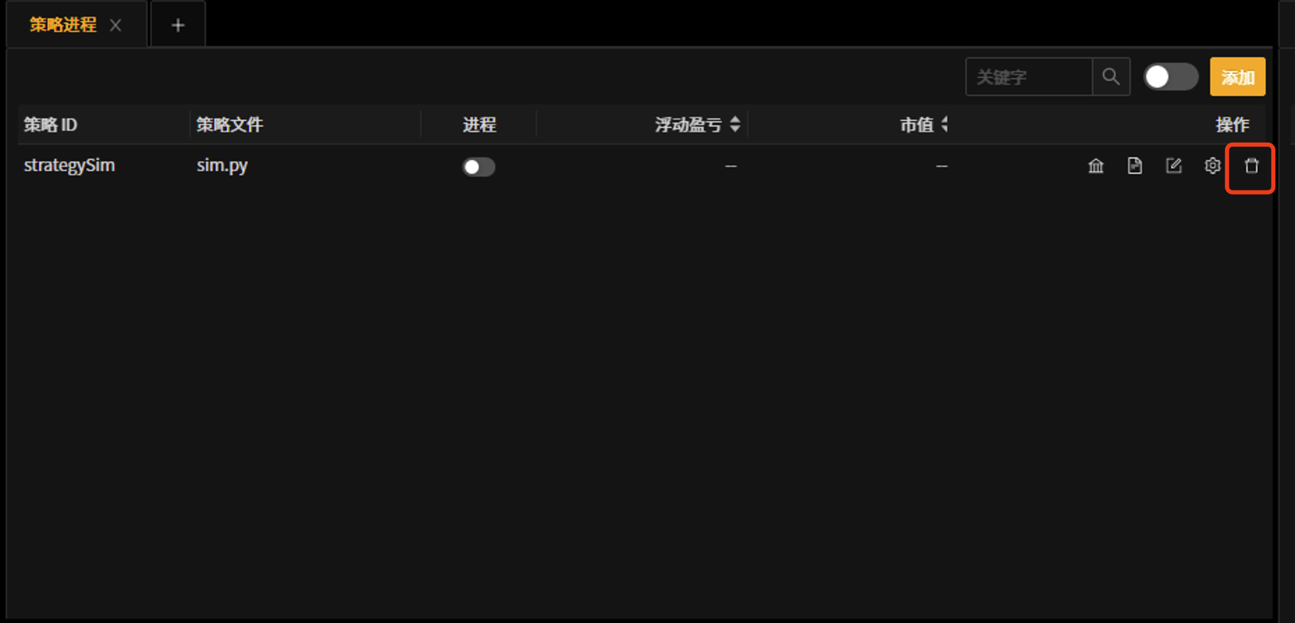 _images/%E7%AD%96%E7%95%A5%E5%88%A0%E9%99%A4-25.png