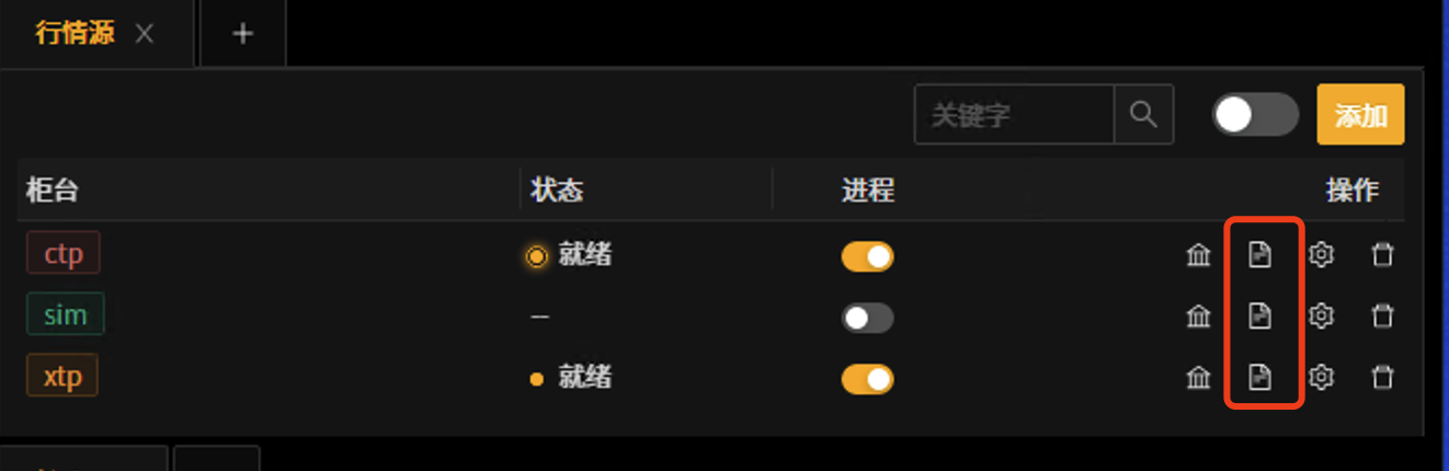 _images/%E8%A1%8C%E6%83%85%E6%97%A5%E5%BF%97-2-5.png