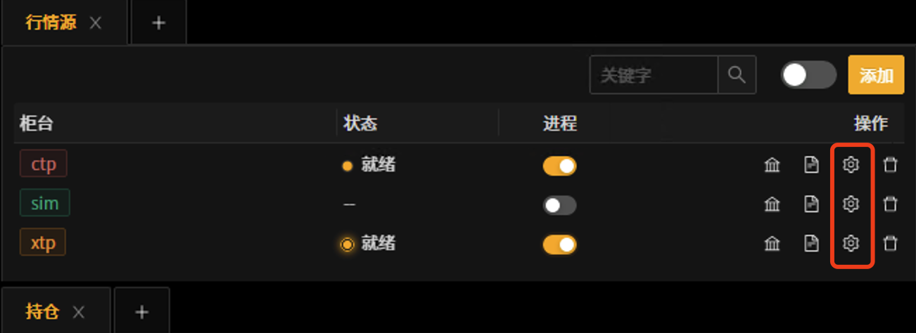 _images/%E8%A1%8C%E6%83%85%E8%AE%BE%E7%BD%AE%E6%8C%89%E9%92%AE-25.png