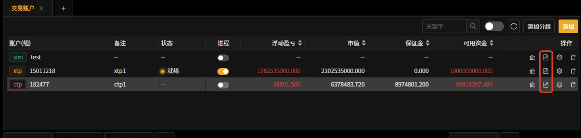 _images/%E8%B4%A6%E6%88%B7%E6%97%A5%E5%BF%97-25.png