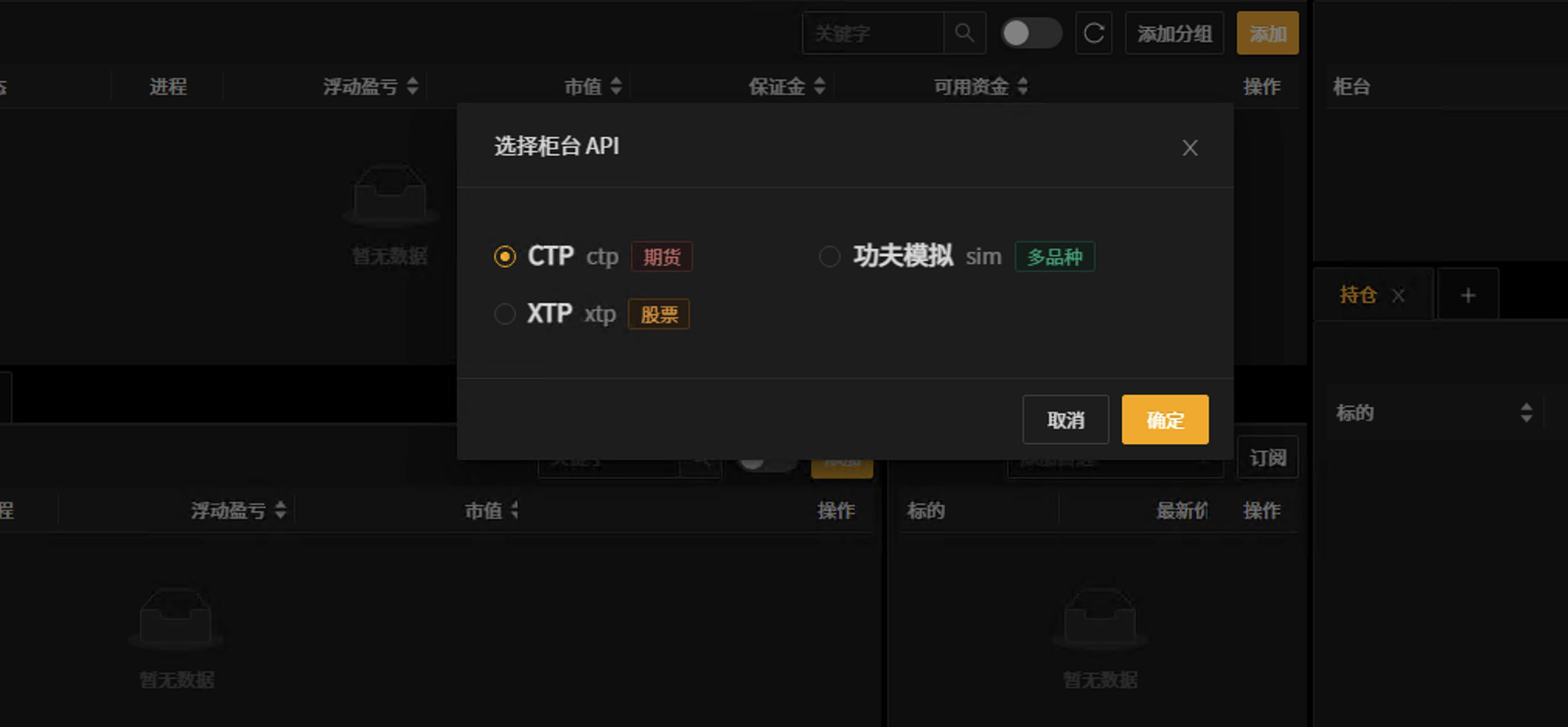 _images/%E8%B4%A6%E6%88%B7%E6%9F%9C%E5%8F%B0%E9%80%89%E6%8B%A9-25.png
