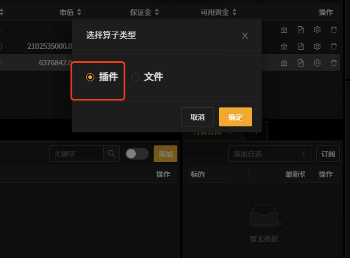 _images/%E9%80%89%E6%8B%A9%E6%8F%92%E4%BB%B6-25.png