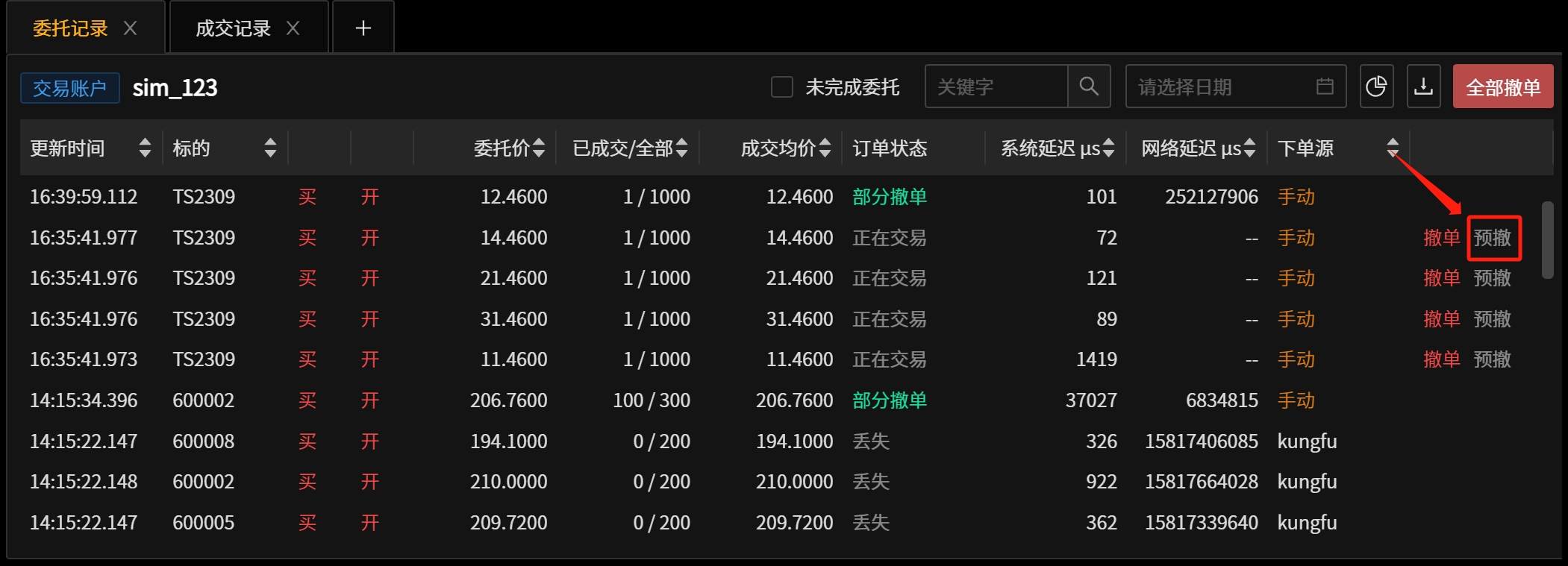 _images/%E9%A2%84%E5%9F%8B%E5%8D%95%E8%AE%B0%E5%BD%95-%E9%A2%84%E6%92%A41.png