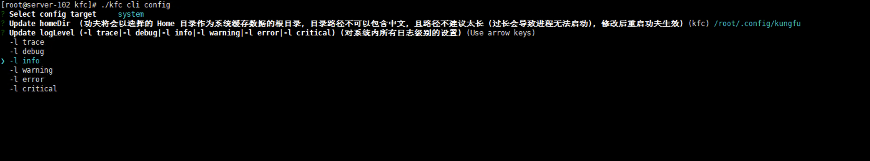 _images/linux%E8%AE%BE%E7%BD%AE%E6%97%A5%E5%BF%97%E7%AD%89%E7%BA%A7-25.png