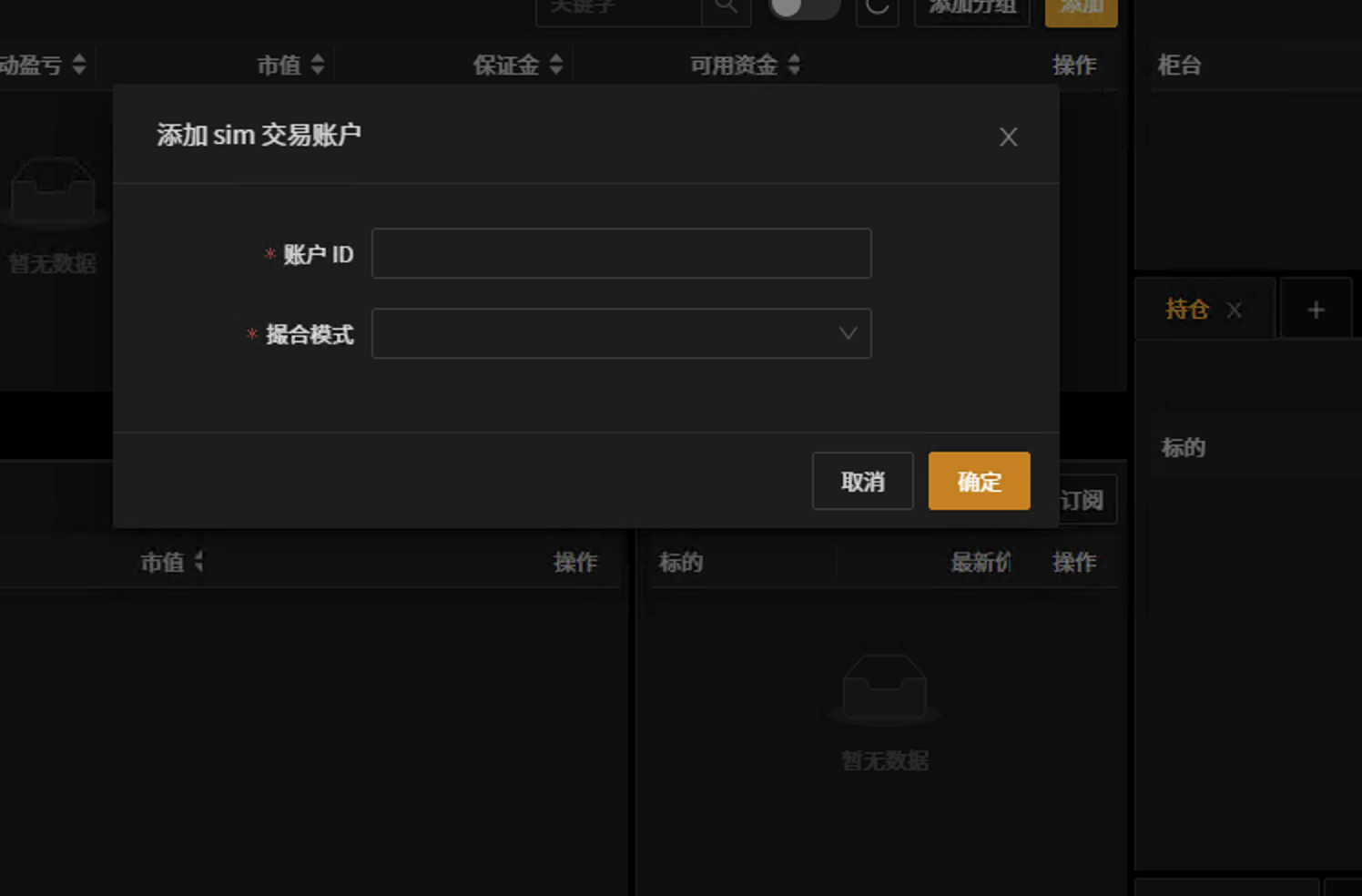 _images/sim%E8%B4%A6%E6%88%B7-25.png