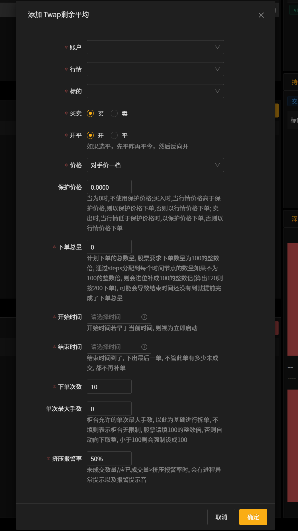 _images/twap%E5%8D%95%E5%89%A9%E4%BD%99%E5%B9%B3%E5%9D%87.png