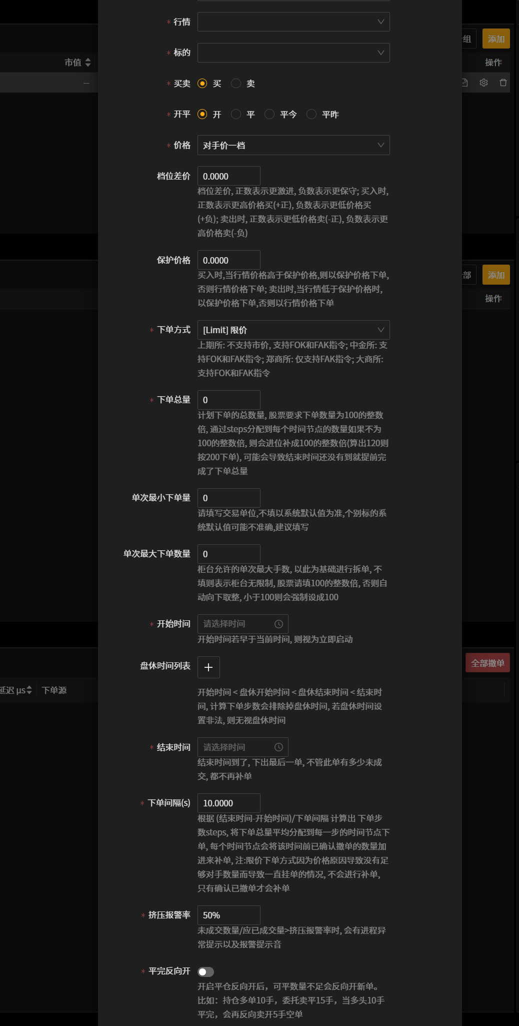 _images/twap%E5%8D%95%E5%89%A9%E4%BD%99%E7%B4%AF%E7%A7%AF.png