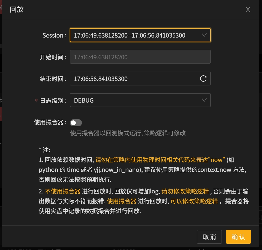 _images/%E5%9B%9E%E6%94%BE-%E4%B8%8D%E4%BD%BF%E7%94%A8%E6%92%AE%E5%90%88%E5%99%A8.png