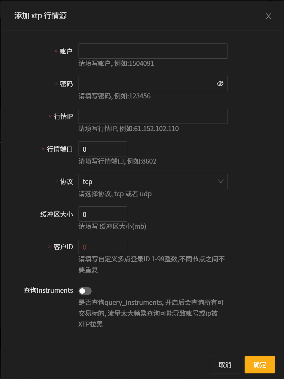 _images/xtp%E8%A1%8C%E6%83%85-2-5.png